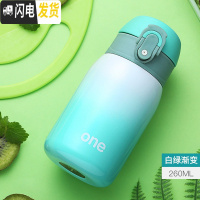 三维工匠保温杯女士迷你小型便携儿童水杯学生可爱小号优雅小巧杯子200 白绿渐变-260