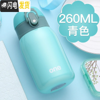 三维工匠保温杯女士迷你小型便携儿童水杯学生可爱小号优雅小巧杯子200 青色-260