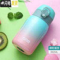 三维工匠保温杯女士迷你小型便携儿童水杯学生可爱小号优雅小巧杯子200 绿粉渐变-260