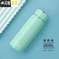 三维工匠保温杯女时尚简约304不锈钢大容量水杯上班便携泡茶定制杯子 薄荷绿380-大小正好