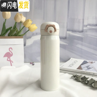 三维工匠弹跳304不锈钢保温杯男女 便携学生创意韩国清新文艺简约成人水杯 纯色系白色大号500