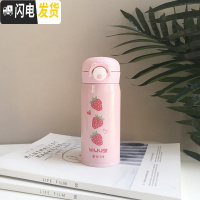 三维工匠弹跳304不锈钢保温杯男女 便携学生创意韩国清新文艺简约成人水杯 粉草莓系A款三颗草莓小号350