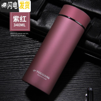 三维工匠真空保温杯女男士商务直身杯车载水杯不锈钢创意情侣刻字定制 340-磨砂紫红