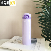 三维工匠弹跳304不锈钢保温杯男女 便携学生创意韩国清新文艺简约成人水杯 纯色系紫色大号500