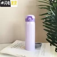 三维工匠弹跳304不锈钢保温杯男女 便携学生创意韩国清新文艺简约成人水杯 纯色系紫色大号500