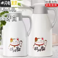 三维工匠家用保温壶大容量热水瓶学生宿舍用暖水壶办公室茶瓶小暖壶开水瓶 月牙白1.9+1.3