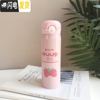 三维工匠弹跳304不锈钢保温杯男女 便携学生创意韩国清新文艺简约成人水杯 粉草莓系B款两颗草莓大号500