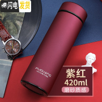 三维工匠真空保温杯女男士商务直身杯车载水杯不锈钢创意情侣刻字定制 420-磨砂紫红