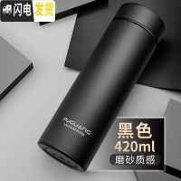 三维工匠真空保温杯女男士商务直身杯车载水杯不锈钢创意情侣刻字定制 420-磨砂黑色