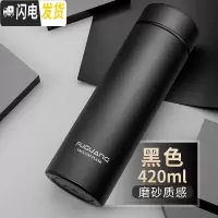 三维工匠真空保温杯女男士商务直身杯车载水杯不锈钢创意情侣刻字定制 420-磨砂黑色