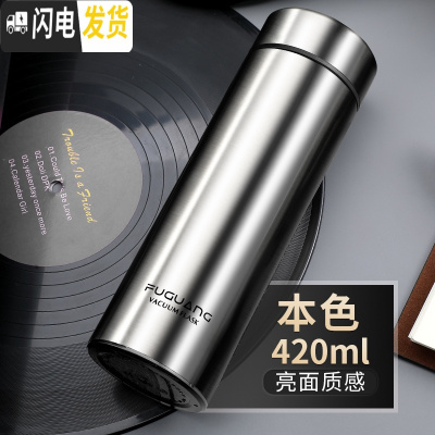 三维工匠真空保温杯女男士商务直身杯车载水杯不锈钢创意情侣刻字定制 420-亮面本色