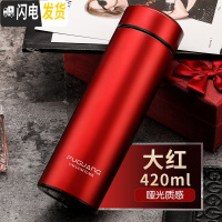 三维工匠真空保温杯女男士商务直身杯车载水杯不锈钢创意情侣刻字定制 420-哑光大红