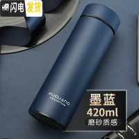 三维工匠真空保温杯女男士商务直身杯车载水杯不锈钢创意情侣刻字定制 420-磨砂墨兰