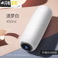 三维工匠智能测温保温杯女大容量女简约ins男学生便携316不锈钢茶杯水杯子 智能逐梦白-SUS316