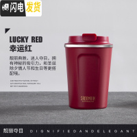三维工匠个性316不锈钢保温咖啡杯保温杯水杯杯具随手便携马克杯 幸运红360362