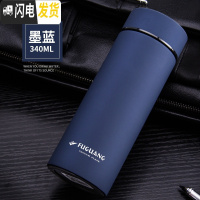 三维工匠真空保温杯女男士商务直身杯车载水杯不锈钢创意情侣刻字定制 340-磨砂墨兰