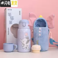 三维工匠网红独角兽水杯抖音成人斜挎兔子杯套女学生水壶儿童保温杯带吸管 毛绒款[笨笨象]560