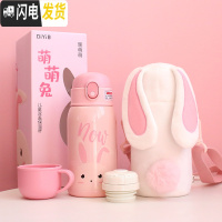 三维工匠网红独角兽水杯抖音成人斜挎兔子杯套女学生水壶儿童保温杯带吸管 毛绒款[萌萌兔]560