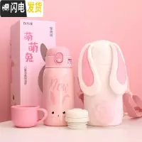 三维工匠网红独角兽水杯抖音成人斜挎兔子杯套女学生水壶儿童保温杯带吸管 毛绒款[萌萌兔]560