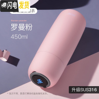 三维工匠智能测温保温杯女大容量女简约ins男学生便携316不锈钢茶杯水杯子 智能罗曼粉-SUS316