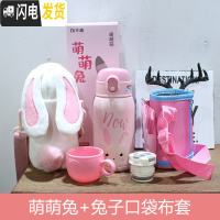 三维工匠网红独角兽水杯抖音成人斜挎兔子杯套女学生水壶儿童保温杯带吸管 [双杯套]萌萌兔/560