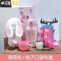 三维工匠网红独角兽水杯抖音成人斜挎兔子杯套女学生水壶儿童保温杯带吸管 [双杯套]萌萌兔/560