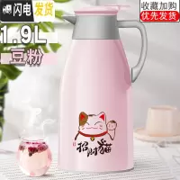 三维工匠家用保温壶大容量热水瓶学生宿舍用暖水壶办公室茶瓶小暖壶开水瓶 豆粉1.9