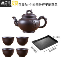 三维工匠宜兴紫砂壶大容量大号泡茶壶手工茶壶单壶陶瓷家用茶具茶杯套装 梅花壶加4个80杯配茶盘黑色