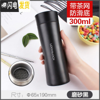 三维工匠保温杯男学生不锈钢水杯韩版创意简约女士茶杯个性杯子 300黑色