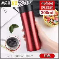 三维工匠保温杯男学生不锈钢水杯韩版创意简约女士茶杯个性杯子 300宝石红