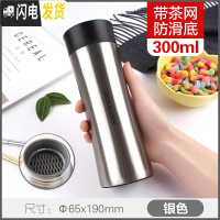 三维工匠保温杯男学生不锈钢水杯韩版创意简约女士茶杯个性杯子 300银色