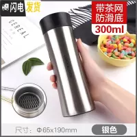 三维工匠保温杯男学生不锈钢水杯韩版创意简约女士茶杯个性杯子 300银色