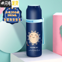 三维工匠儿童保温杯不锈钢男小学生防摔杯子女可爱便携水杯350水壶 级316钢(350深蓝太阳)