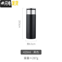 三维工匠男士茶水分离杯保温杯不锈钢泡茶商务男车载水杯子网红女学生 黑色