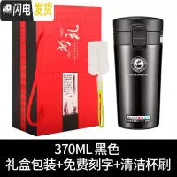 三维工匠咖啡杯便携保温杯女杯子创意不锈钢车载水杯男个性随行杯潮流 绅士黑370(礼盒装)
