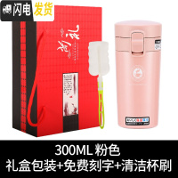 三维工匠咖啡杯便携保温杯女杯子创意不锈钢车载水杯男个性随行杯潮流 粉红色300(礼盒装)