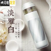 三维工匠茶水分离泡茶杯保温杯便携水杯女士花茶杯过滤时尚杯创意 淡雅白