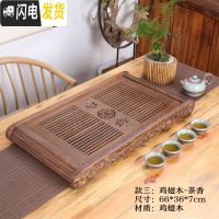 三维工匠鸡翅木实木茶盘 功夫茶具套装 小茶台家用客厅抽屉式排水托盘茶海 款三:鸡翅木茶香66*36cm