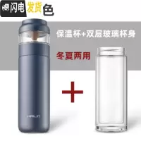 三维工匠茶水分离泡茶杯保温杯便携水杯女士花茶杯过滤时尚杯创意 新藏青色加玻璃杯身