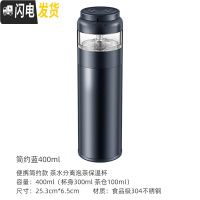 三维工匠茶水分离泡茶杯保温杯便携水杯女士花茶杯过滤时尚杯创意 简约蓝400
