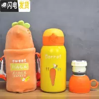 三维工匠学生保温杯女带盖可喝水女ins原宿风可爱创意萌水杯儿童吸管两用 萝卜+毛绒杯套-双盖-500