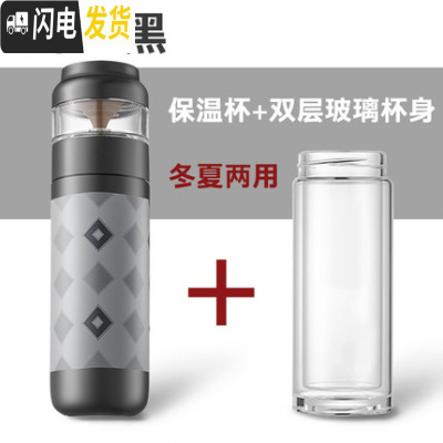 三维工匠茶水分离泡茶杯保温杯便携水杯女士花茶杯过滤时尚杯创意 商务黑加玻璃杯