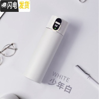 三维工匠保温杯女水杯子超可爱创意个性潮流便携智能少女小巧网红情侣女士 少年白320[免费刻字]