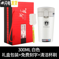 三维工匠咖啡杯便携保温杯女杯子创意不锈钢车载水杯男个性随行杯潮流 白色300(礼盒装)