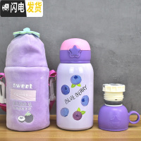 三维工匠学生保温杯女带盖可喝水女ins原宿风可爱创意萌水杯儿童吸管两用 蓝莓+毛绒杯套-双盖-500