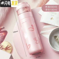三维工匠茶水分离泡茶杯保温杯便携水杯女士花茶杯过滤时尚杯创意 新款粉色火烈鸟