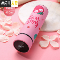 三维工匠智能保温杯女便携个性简约网红学生显示温度的304不锈钢水杯子男 粉色水果