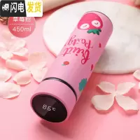 三维工匠智能保温杯女便携个性简约网红学生显示温度的304不锈钢水杯子男 粉色水果