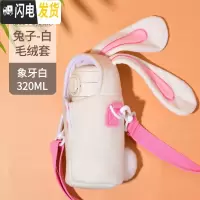 三维工匠保温杯女士便携水杯子学生小巧可爱韩版简约弹跳盖日系水瓶少女心 象牙白+兔子毛绒套[320][316不锈钢]