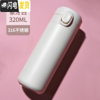 三维工匠保温杯女士便携水杯子学生小巧可爱韩版简约弹跳盖日系水瓶少女心 象牙白[320][316不锈钢]